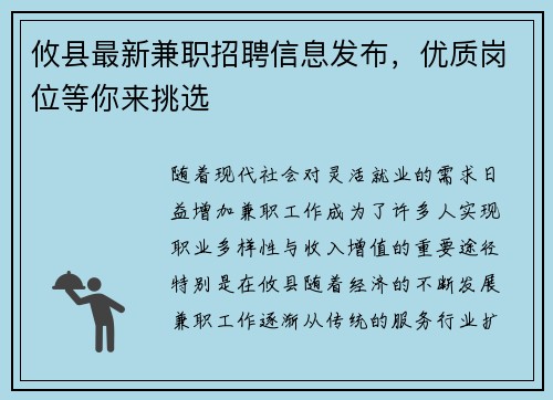 攸县最新兼职招聘信息发布，优质岗位等你来挑选